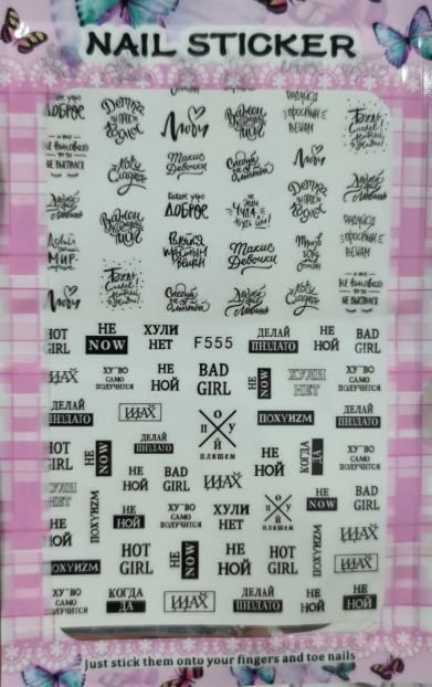 Sticker de Gel 3D para U&ntilde;as